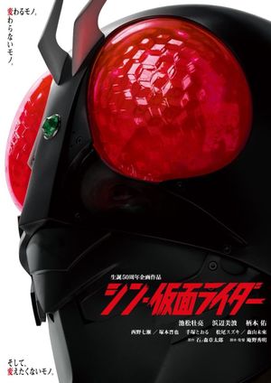 Shin Kamen Rider's poster