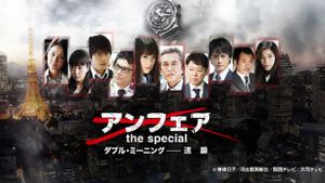 Double Meaning's poster