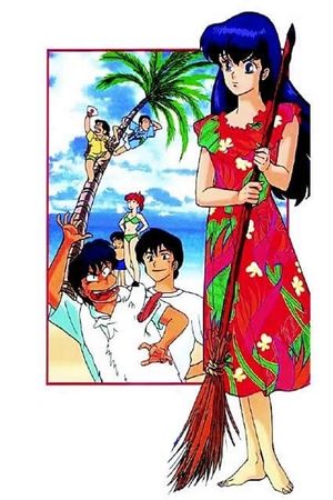 Maison Ikkoku: Shipwrecked on Ikkoku Island's poster