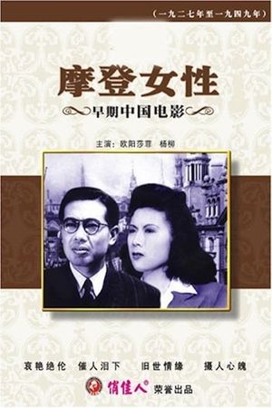 Modern Woman's poster