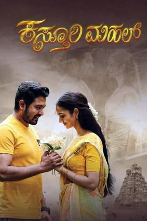Kasthuri Mahal's poster