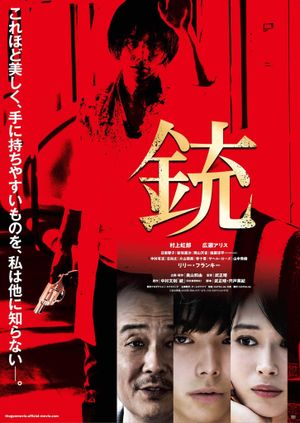 The Gun's poster