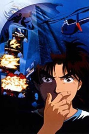 The File of Young Kindaichi 2: Murderous Deep Blue's poster