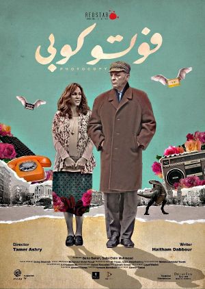 Photocopy's poster
