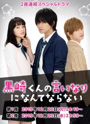 The Black Devil and the White Prince Special's poster