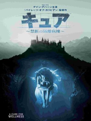 A Cure for Wellness's poster