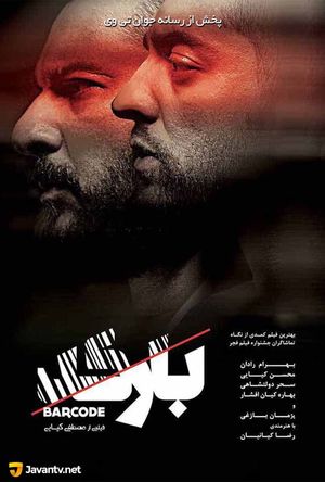 Barcode's poster