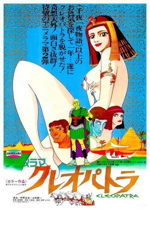 Cleopatra's poster