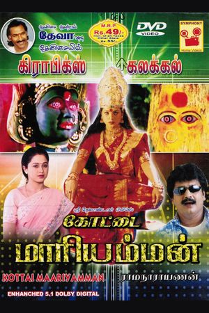 Kottai Mariamman's poster