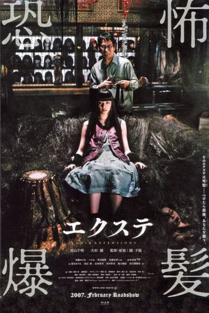 Exte: Hair Extensions's poster