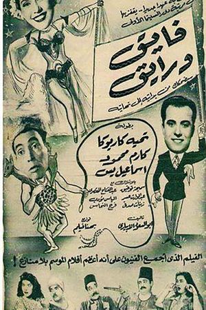 Faik we Rayek's poster