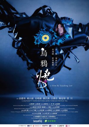Burning Crows's poster