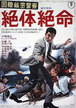 The Killing Bottle's poster