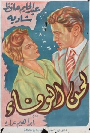 Melody of Devotion's poster