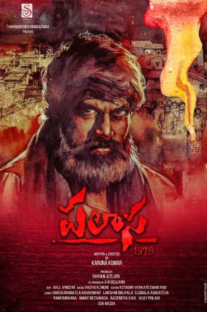 Palasa 1978's poster