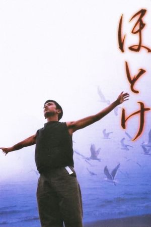 Hotoke's poster