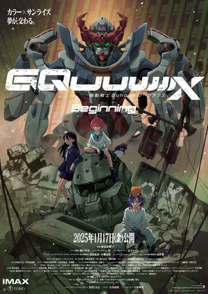 Mobile Suit Gundam GQuuuuuuX: Beginning's poster