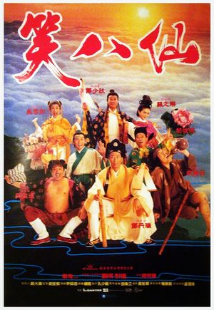 The Eight Hilarious Gods's poster