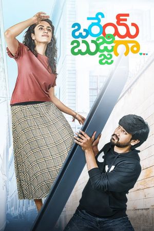 Orey Bujjigaa's poster