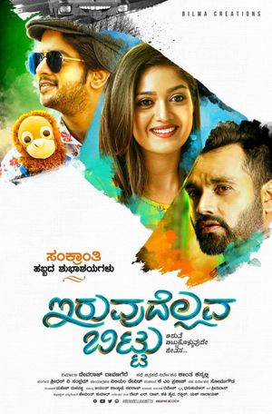 Iruvudellava Bittu's poster image