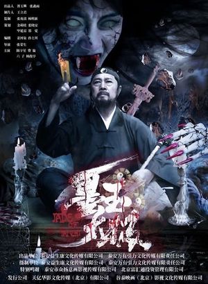 Jade of Tai Chi's poster