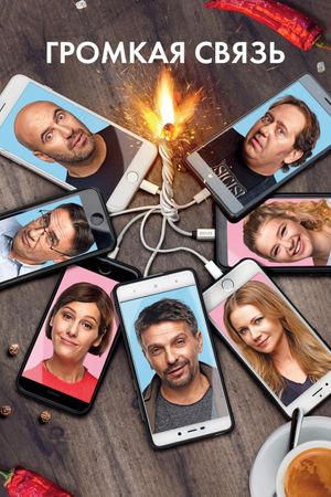 Loud Connection's poster