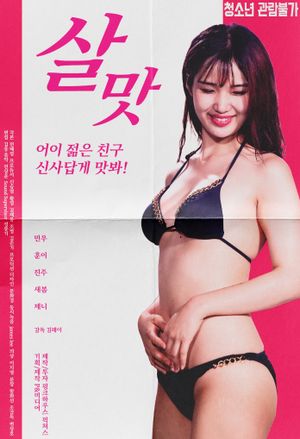 Taste's poster