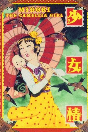 Midori: The Camellia Girl's poster