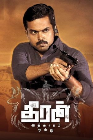 Theeran Adhigaram Ondru's poster