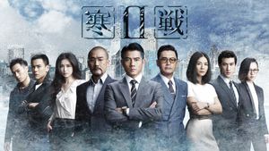 Cold War 2's poster