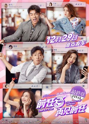 The Ex-File 3: Return of the Exes's poster