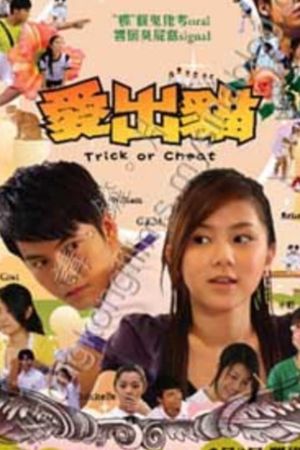 Oi chut mao's poster