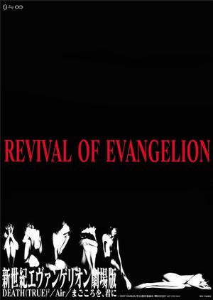 Revival of Evangelion's poster