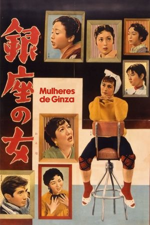 Ginza no onna's poster