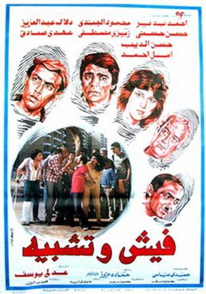 Criminal Record's poster