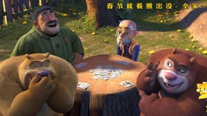 Boonie Bears: The Big Shrink's poster