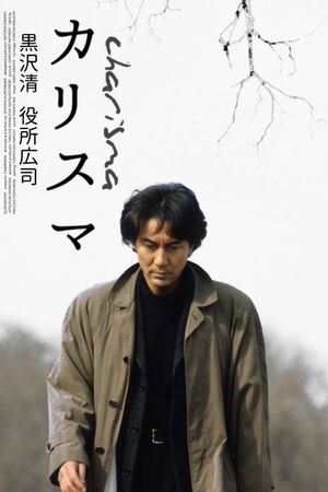 Charisma's poster