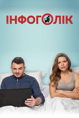 Infoholik's poster