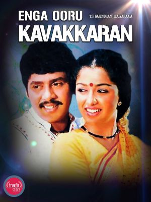Enga Ooru Kaavakkaaran's poster