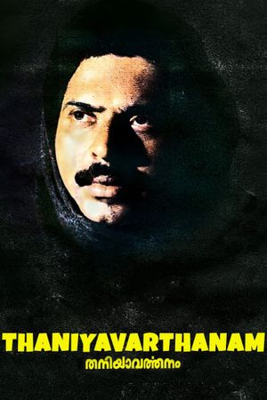 Thaniyavartanam's poster
