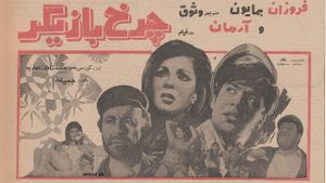 Charkh-E-Bazigar's poster