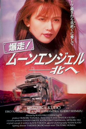 Moon Angel's poster