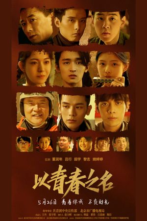 The Youth Years's poster