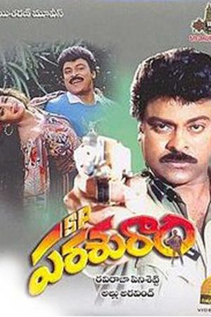 S. P. Parasuram's poster