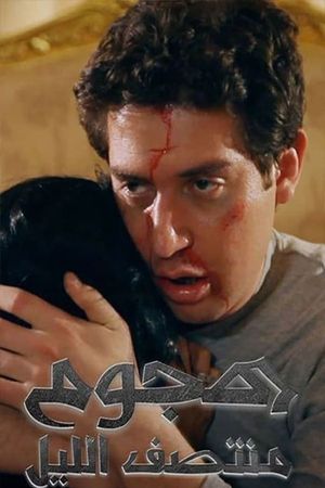 Midnight Attack's poster