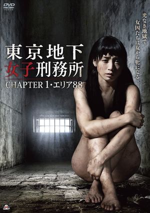 Tokyo Underground Women's Prison CHAPTER 1 · Area 88's poster