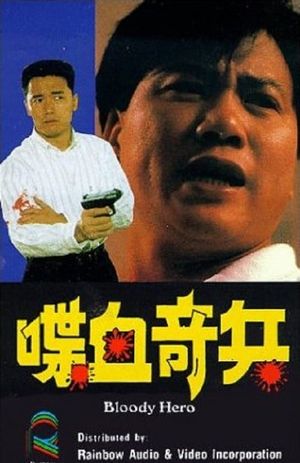 Bloody Hero's poster