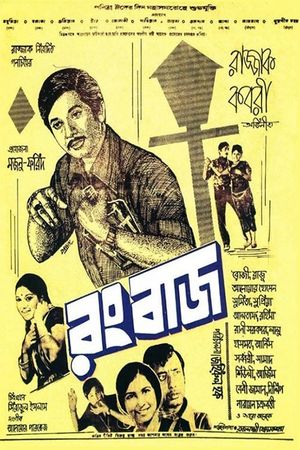 Rangbaaz's poster image