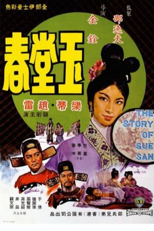 The Story of Sue San's poster