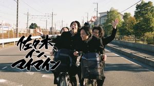 Sasaki in My Mind's poster